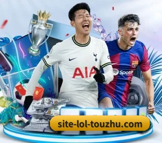 LoL投注 APP